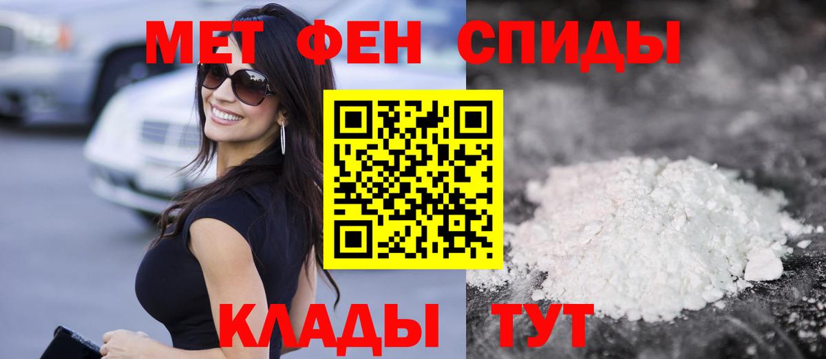 Черкесск  АМФ VHQ  Амфетамин  Вход с VPN 