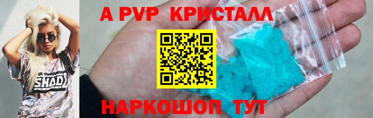 APVP  Вход с VPN  Черкесск  Альфа ПВП Crystall  A-PVP СК КРИС 
