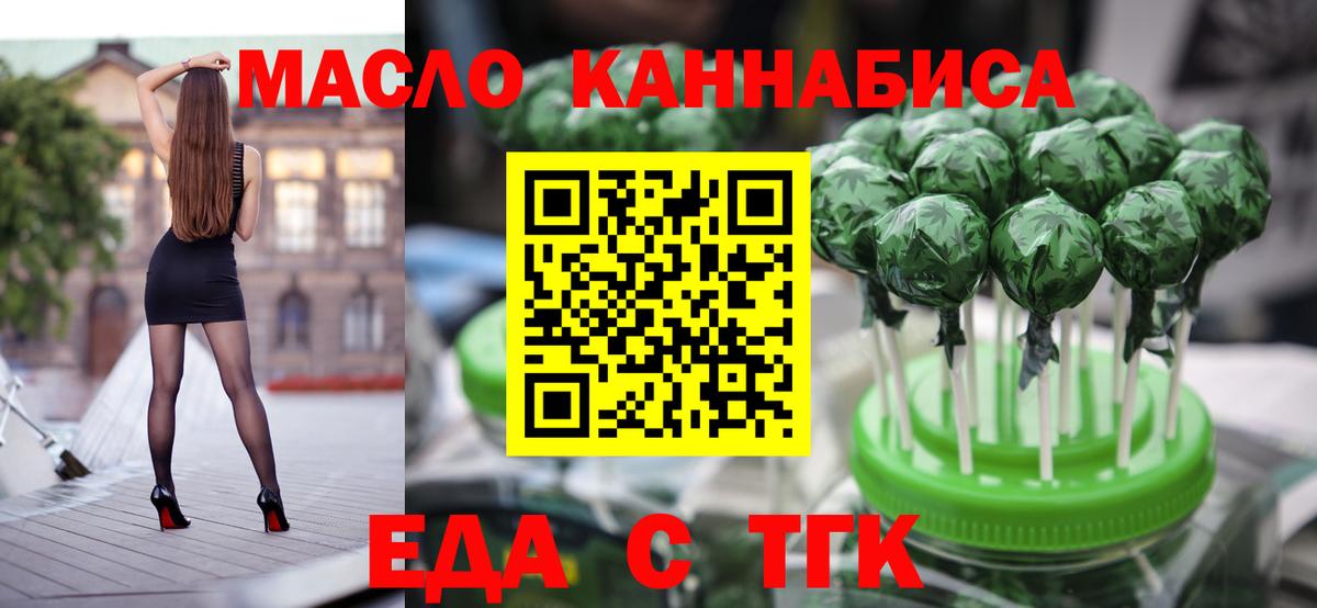 Canna-Cookies конопля  Вход с VPN  Черкесск 