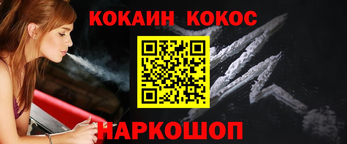 Cocaine 97% Черкесск