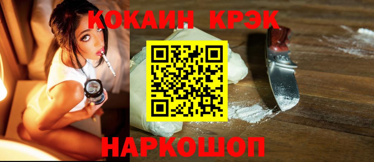 Черкесск  Cocaine VHQ  Вход с VPN 