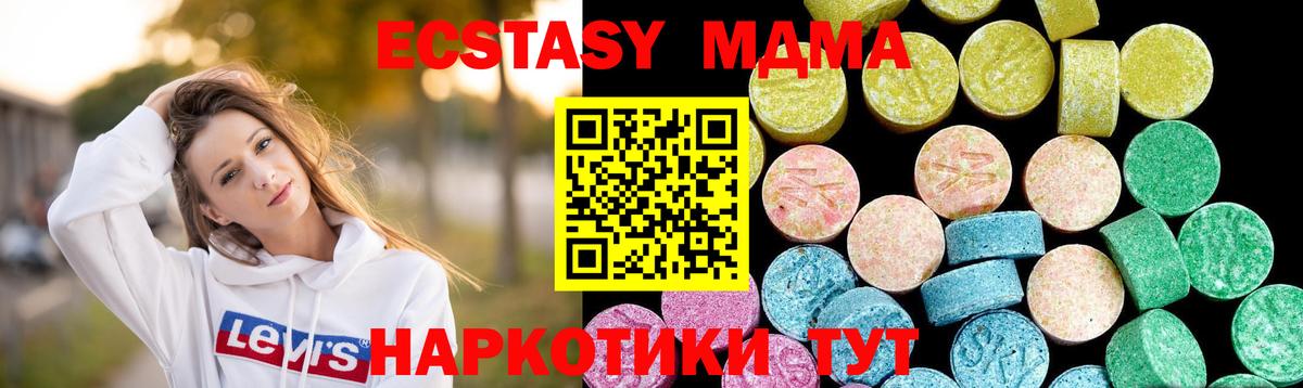 ЭКСТАЗИ ешки  Ecstasy  Вход с VPN  Черкесск  Ecstasy ешки 