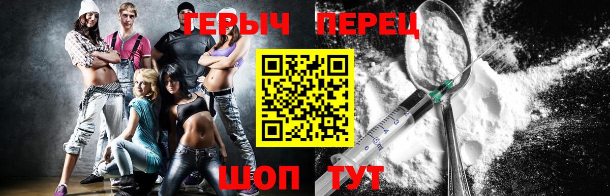Героин Heroin Черкесск