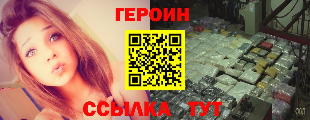 Героин гречка  Героин  Черкесск  Вход с VPN 