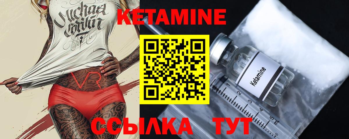 Черкесск  Кетамин ketamine  Вход с VPN 