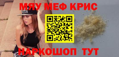 мефедрон VHQ Рязань