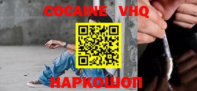 мефедрон VHQ Рязань