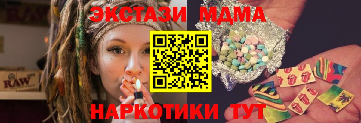 MDMA кристаллы  МДМА молли  Вход с VPN  Черкесск 