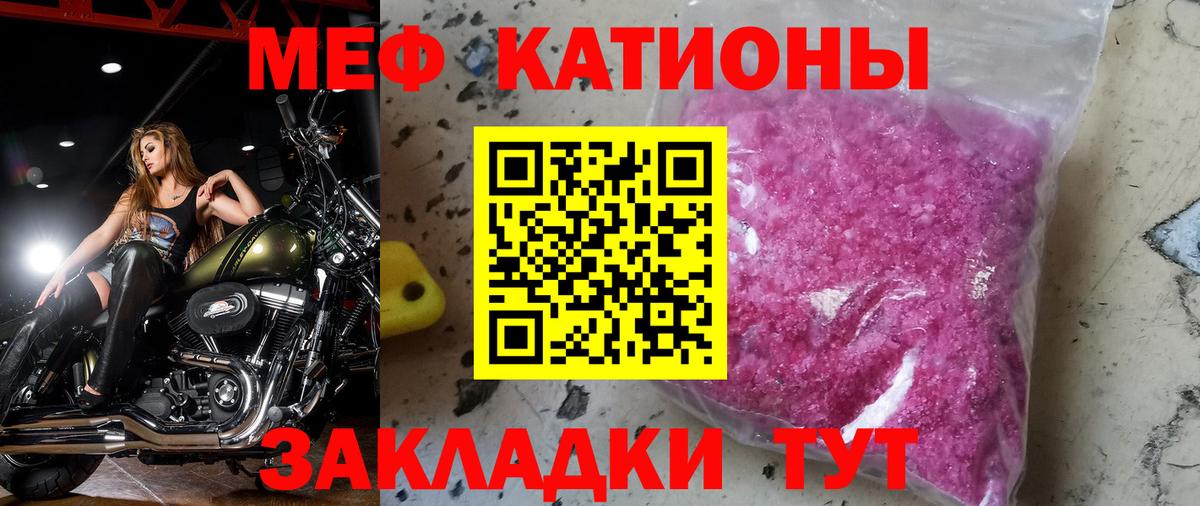 Мефедрон кристаллы Черкесск