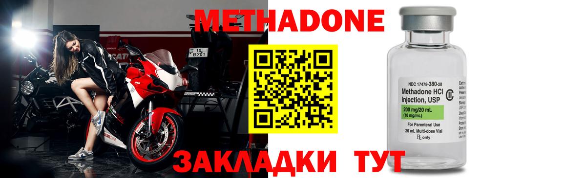 МЕТАДОН белоснежный  Вход с VPN  Черкесск 