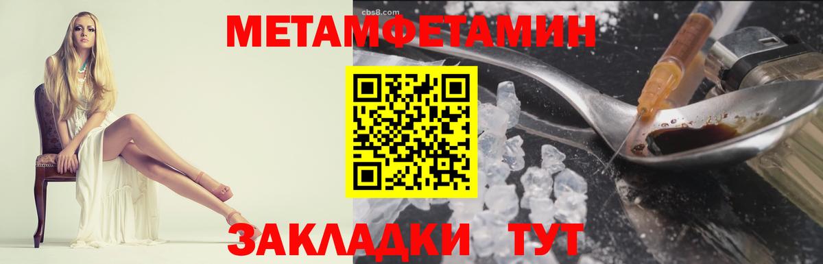 МЕТАМФЕТАМИН Methamphetamine Черкесск