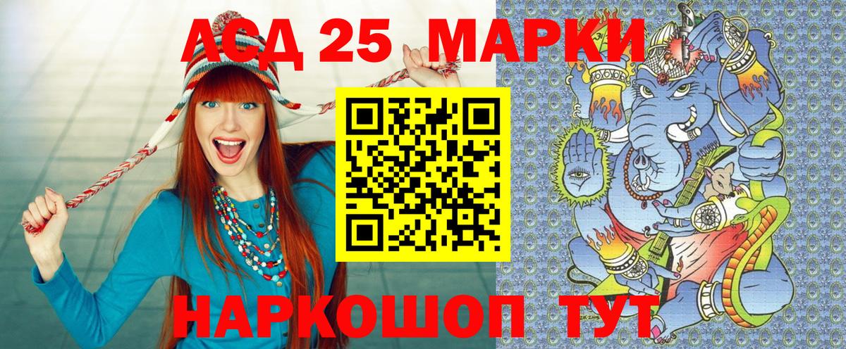 Марки 25I-NBOMe 1,5мг Черкесск