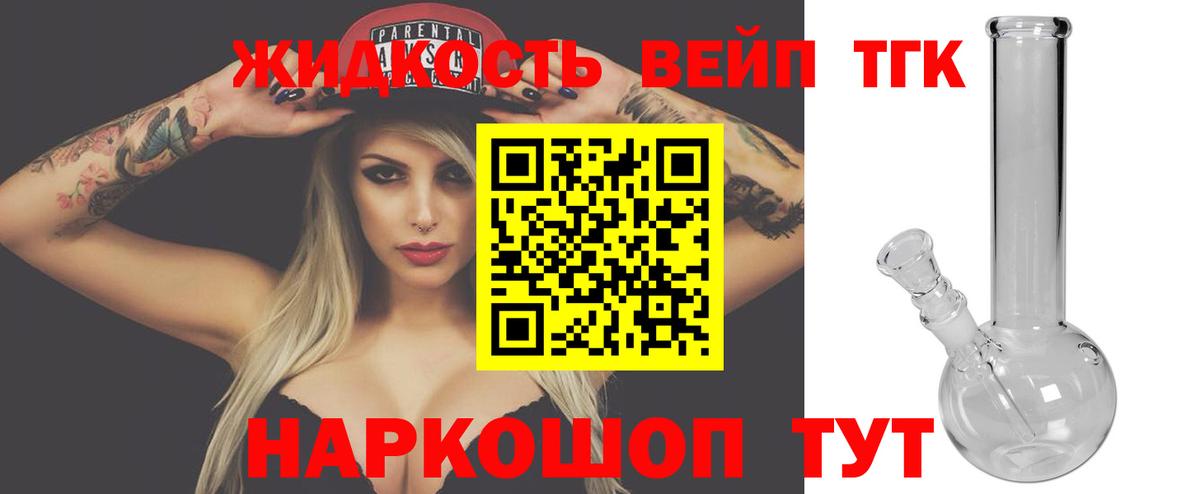 Черкесск  ТГК Wax  Вход с VPN 
