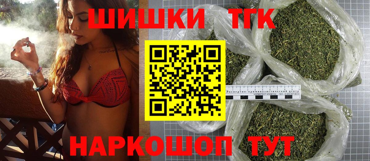 Бошки Шишки сатива Черкесск